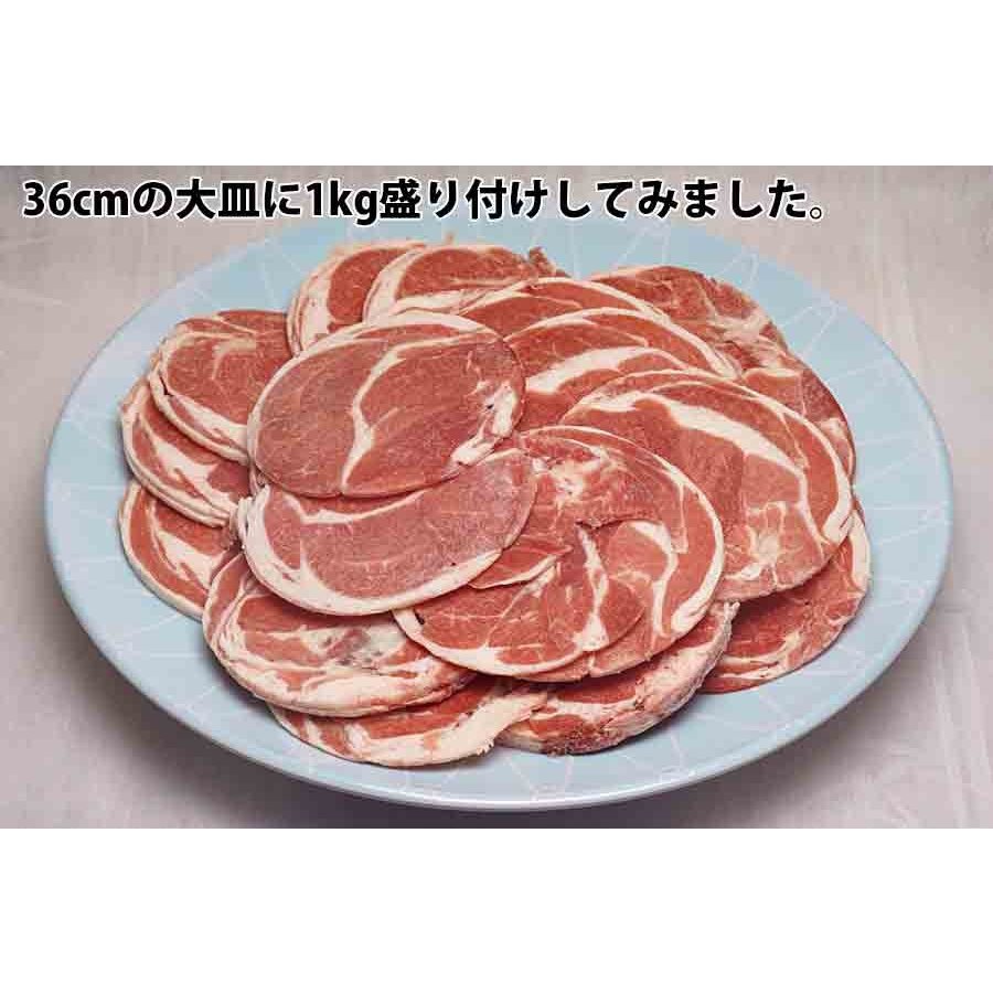 ラムロールスライス 5