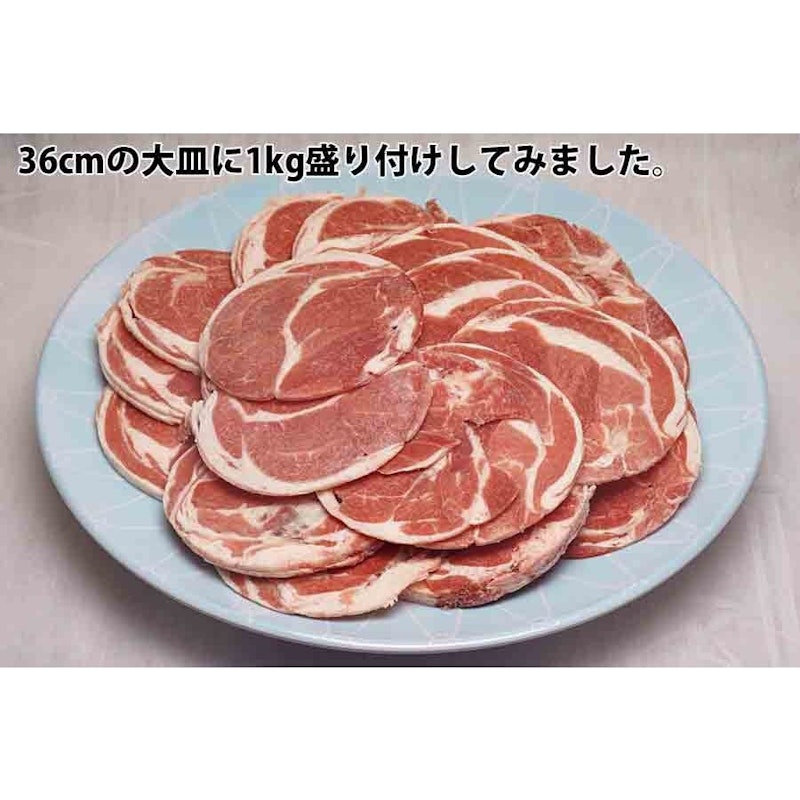 ラムロールスライス 5