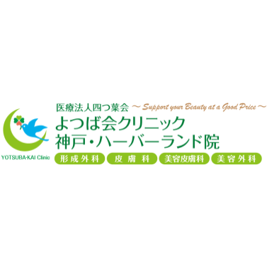 神戸のポテンツァがおすすめのクリニック【安いか気になる人のために相場も紹介！】 4
