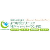 神戸のポテンツァがおすすめのクリニック【安いか気になる人のために相場も紹介!】 4