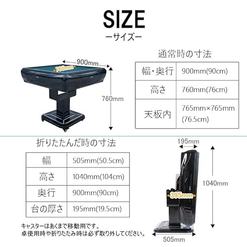 麻雀卓折りたたみ式黒 90✖︎90✖︎74cm9キロ ブラック 折りたたみ麻雀卓のおすすめ人気ランキング【2025年】 | マイベスト