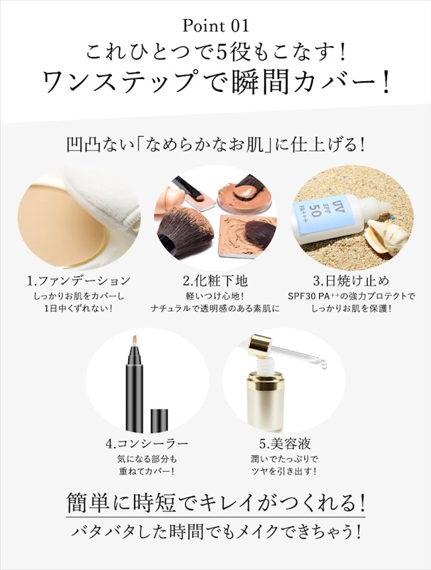 ミネラルBBクリーム 2
