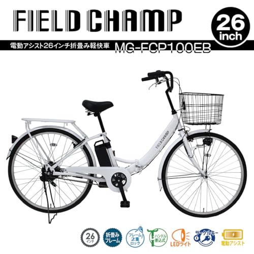 電動自転車ブリジストン アシスタ 26インチ 3速 LEDライト付 銀色