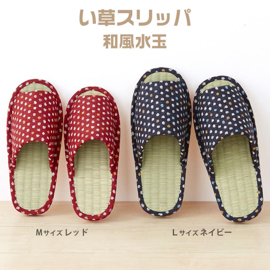 い草スリッパ 和風水玉 1