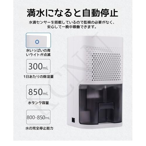 コンプレッサー式除湿機 2