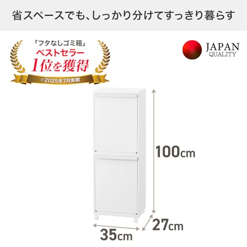 ホワイトラッシュ 多段分別 3