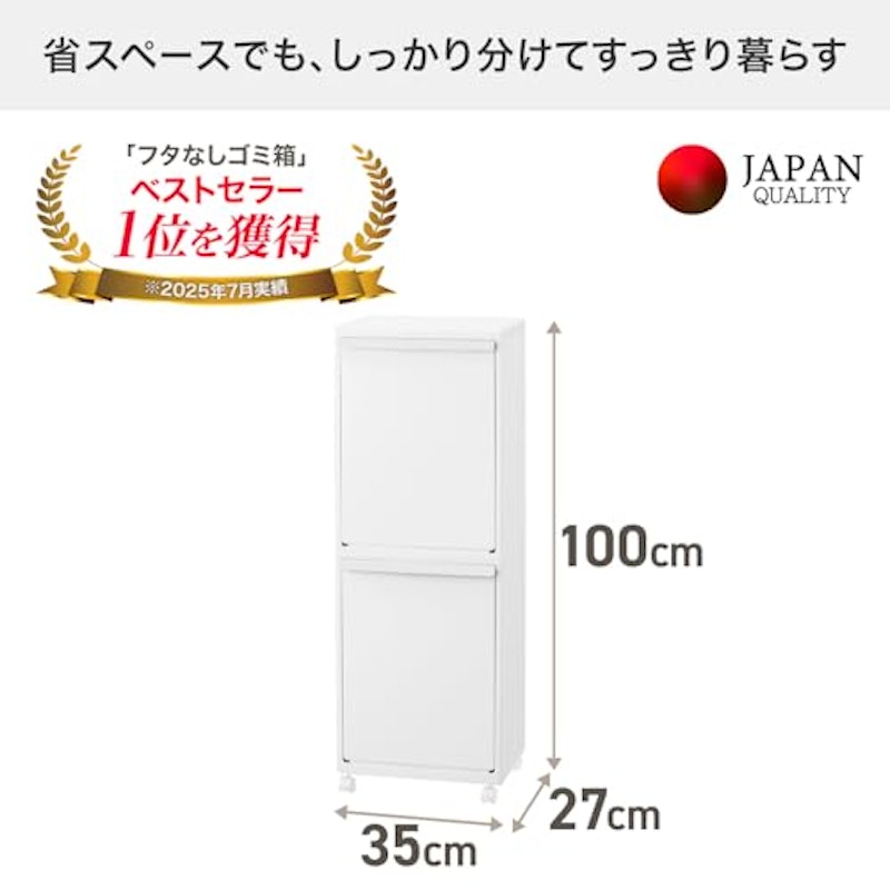ホワイトラッシュ 多段分別 3