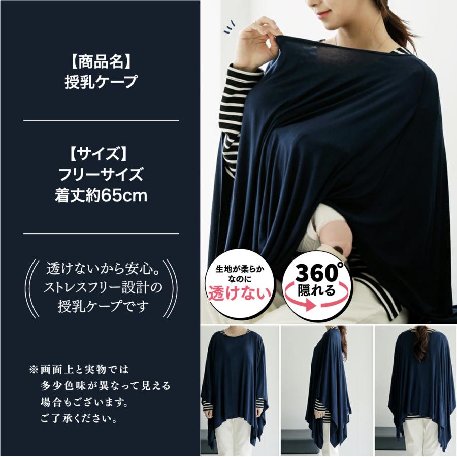 授乳ケープ 13