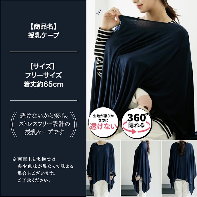 授乳ケープ 13