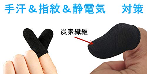 21年 スマホ用指サックのおすすめ人気ランキング10選 Mybest