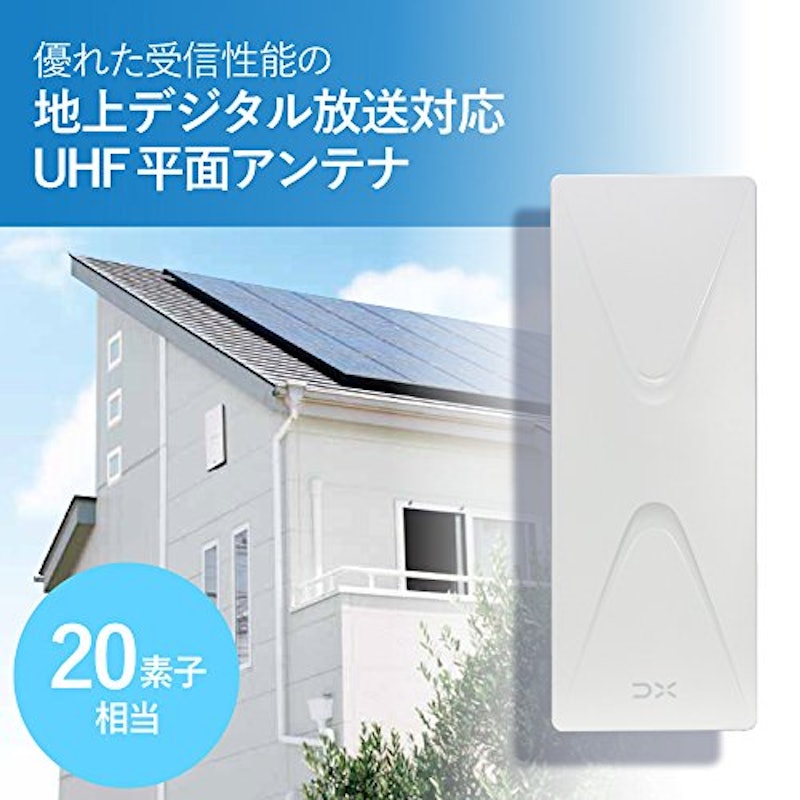 地上デジUHF平面アンテナ 2