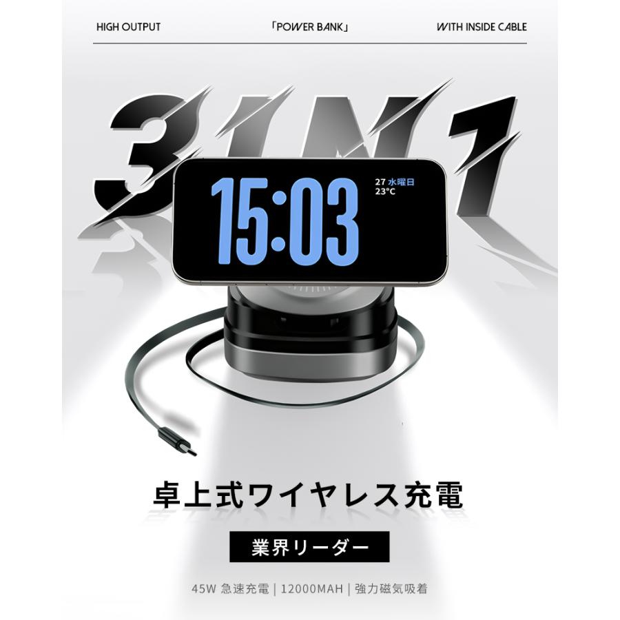 モバイルバッテリー 2