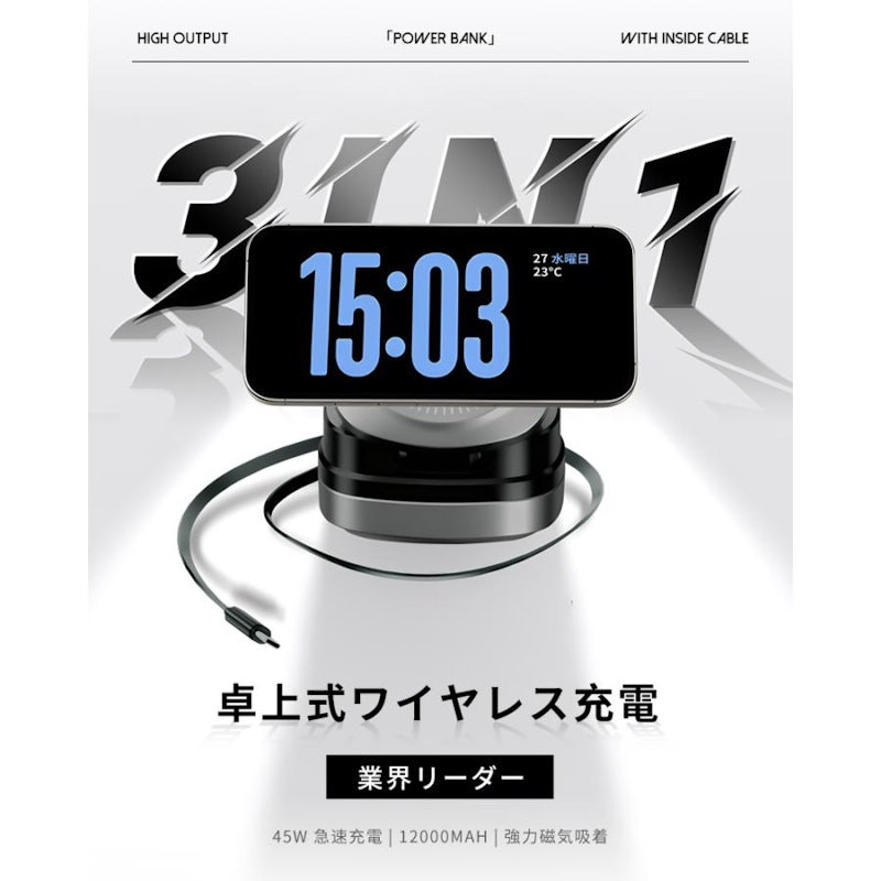 モバイルバッテリー 2