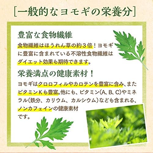 よもぎ茶 ティーパック 4