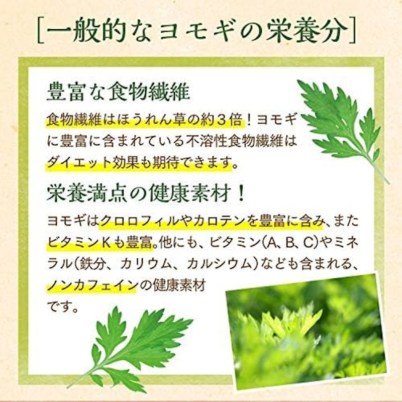 よもぎ茶 ティーパック 4