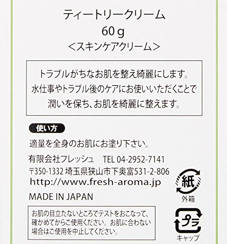 ティートリークリーム 5