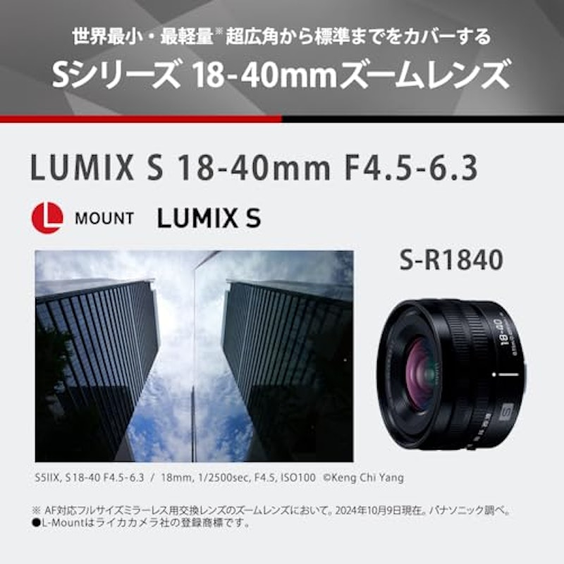 S 18-40mm F4.5-6.3 S-R1840 3