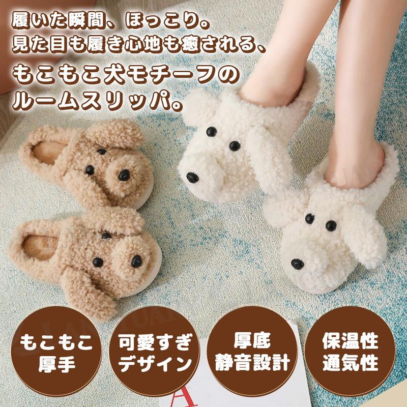 もこもこトイプードルスリッパ 2