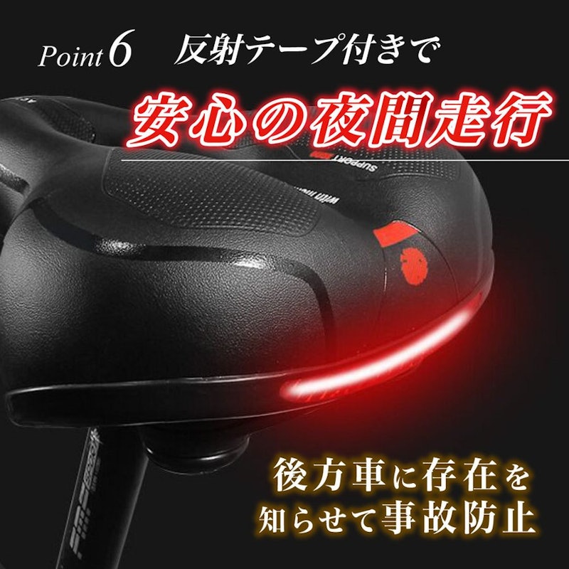 超弾力サドル 8