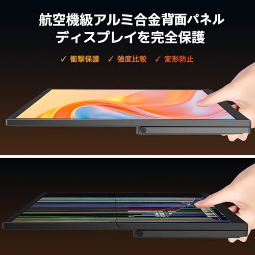 モバイルモニター 4