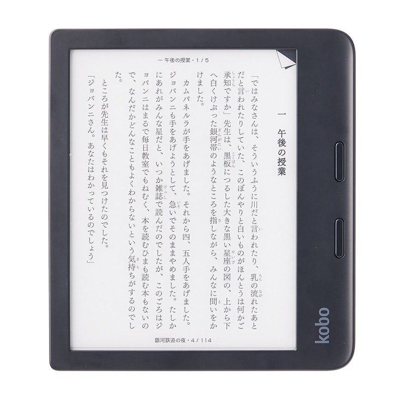 Kobo Nia N306-KJ-BK-S-EP 電子書籍 - 電子書籍リーダー本体