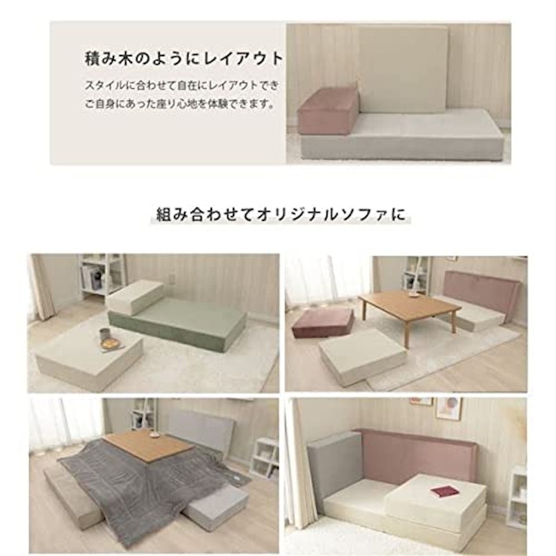 大人かわいいブロックソファ 3