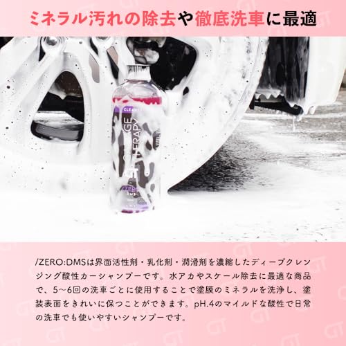 ZERO: DMS 酸性シャンプー pH.4 4