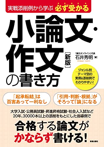 公務員試験教養論文対策参考書&問題集のおすすめ人気ランキング40選【2024年】 | マイベスト