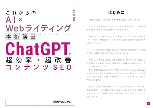 SEO対策本のおすすめ人気ランキング | マイベスト