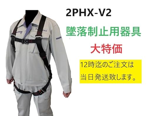 フルハーネス 4
