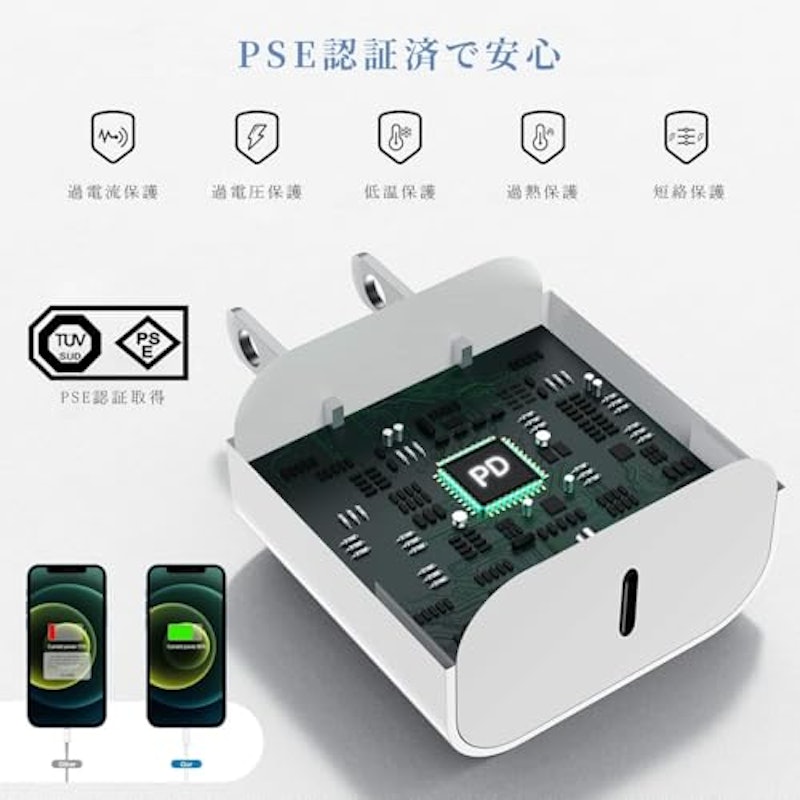 急速充電器 5