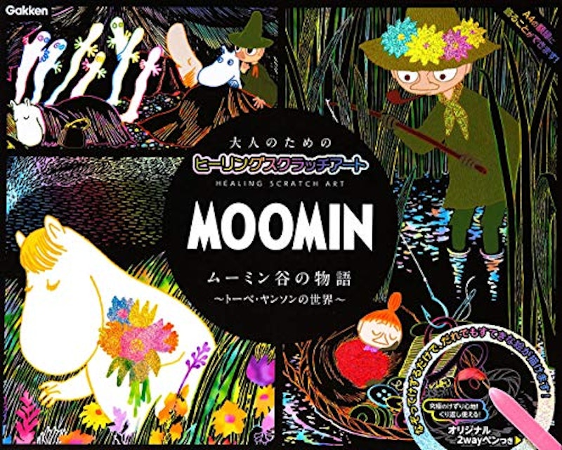 MOOMIN 大人のためのヒーリングスクラッチアート(ムーミン谷の物語) 1