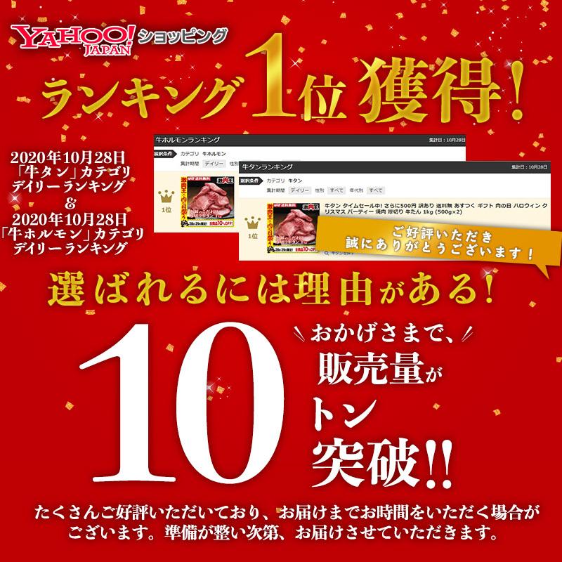 厚切り牛タンセット 2