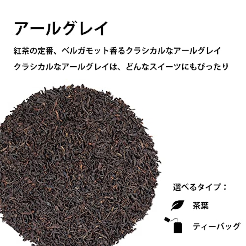 オーガニックアールグレイ 2