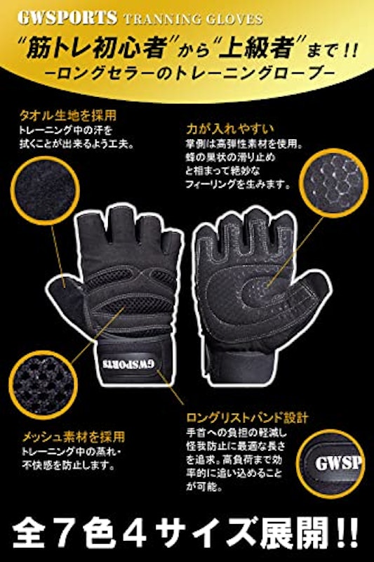 トレーニンググローブ 2