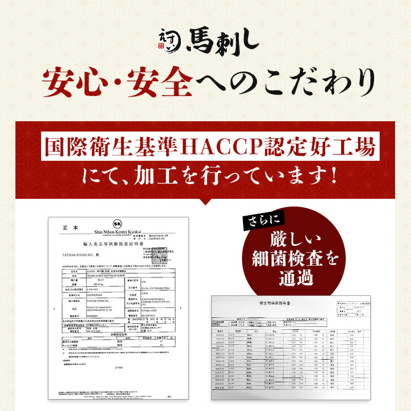 ワンフローズン 馬刺し 上赤身 6