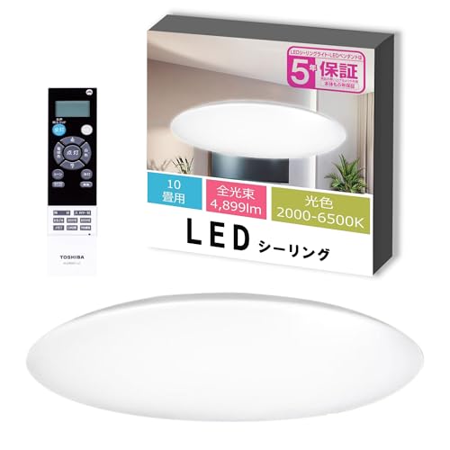 東芝のLEDシーリングライトのおすすめ人気ランキング【2025年12月