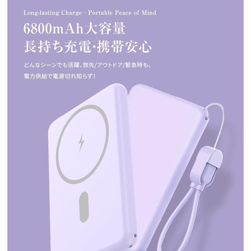 モバイルバッテリー 4