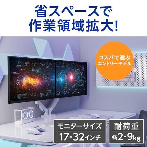 2画面モニターアームのおすすめ人気ランキング【2026年2月】 | マイベスト