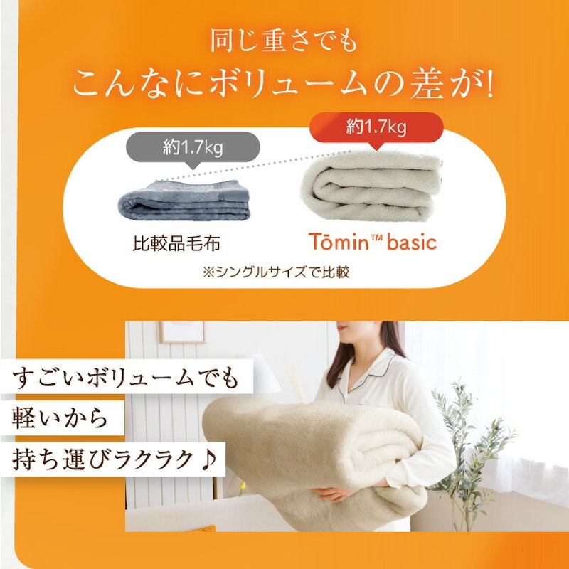 ニューマイヤー毛布 4