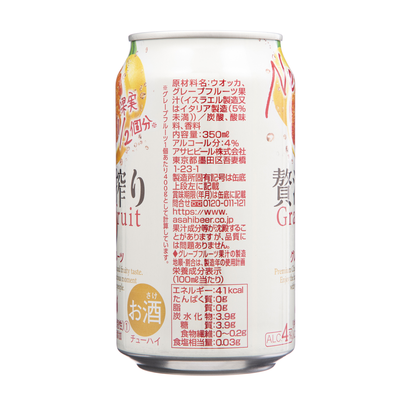 アサヒ贅沢搾り グレープフルーツを全52商品と比較 口コミや評判を実際に飲んでレビューしました Mybest