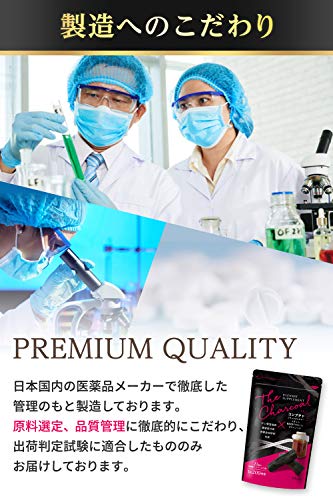 クレンズサプリメント The Charcoal 5