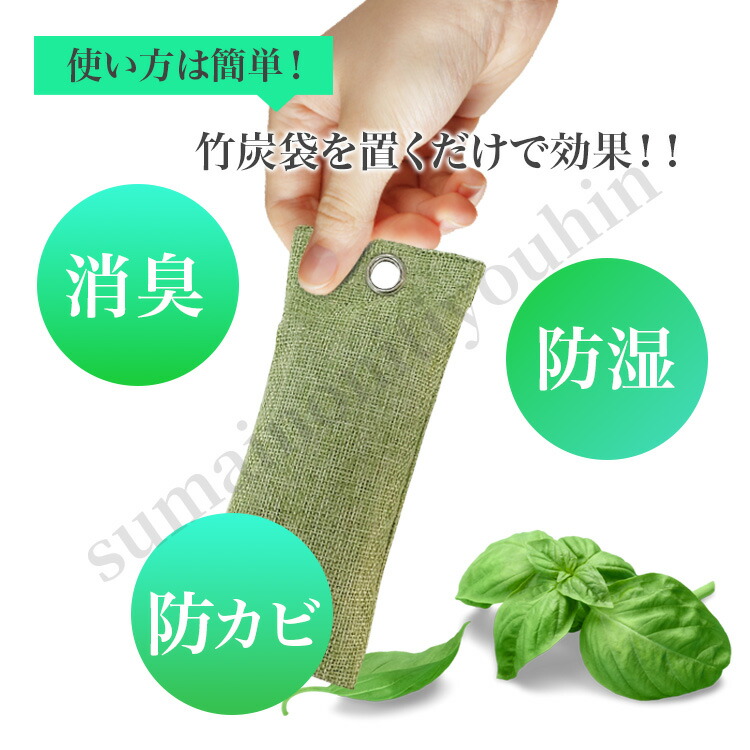 自然竹炭 消臭竹炭袋 2