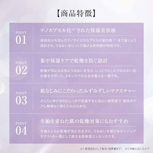 ルヴィソーム モイストエッセンス 4
