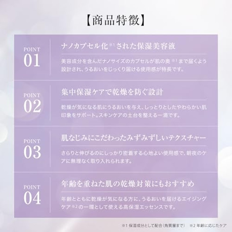 ルヴィソーム モイストエッセンス 4