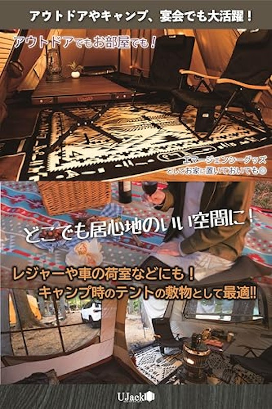 レジャーシート 3