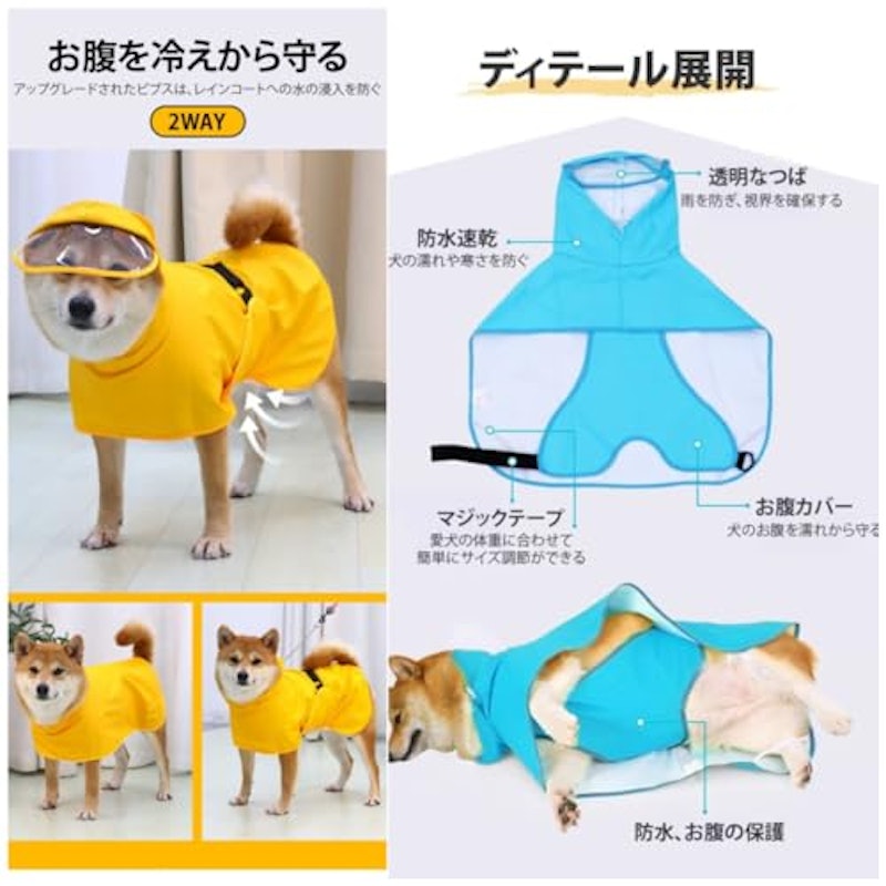 ペット犬用レインコート 5