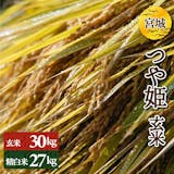 【徹底比較】つや姫のおすすめ人気ランキング【2026年】 5