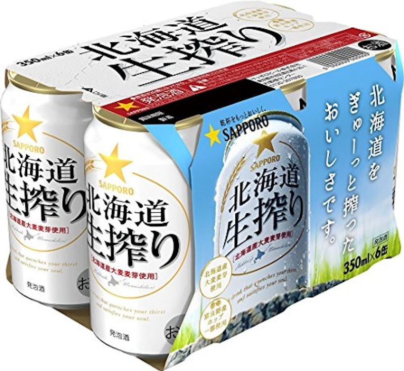 北海道生搾り 1