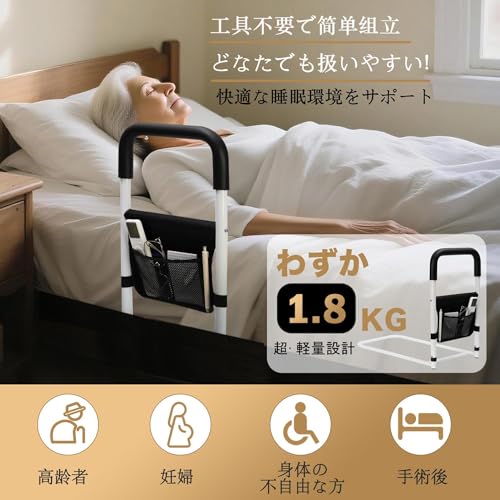 ベッドガード 2